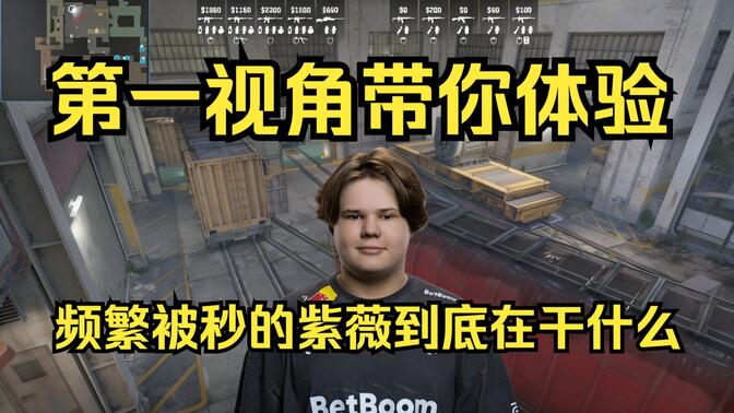 员专盯对手 员专盯对手